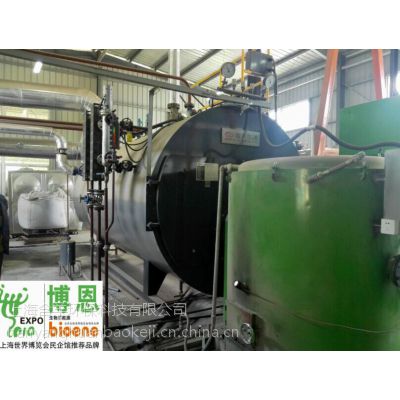 博恩bioene上海代理商供应生物质燃烧机 比电 柴油 电节省30-60%