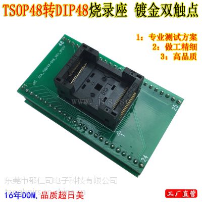 ֱTSOP48-0.5תDIP48¼ϻFLASH