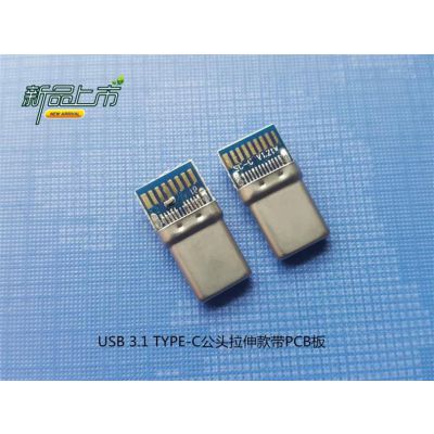 USB 3.1Type-C