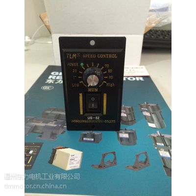 供应温州东力电机TLM普通单相调速电机调速器US52-180W