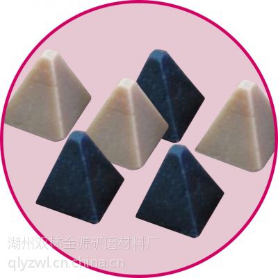 供应金字塔塑磨，出口型树脂磨料8*8mm，塑胶石