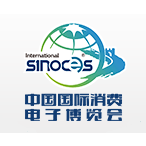 2017中国国际消费电子博览会（SINOCES）