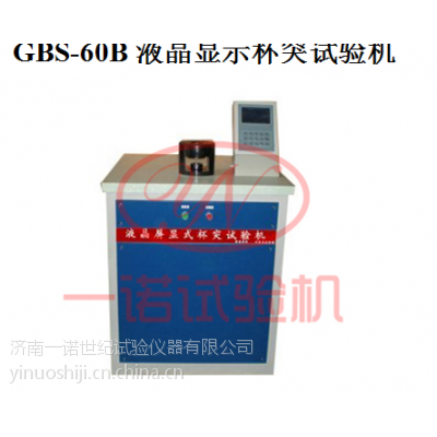 GBS-60BԱܱͻ۸