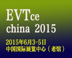 2015中国（北京）国际电动车技术展示、交易会 EVTec China 2015