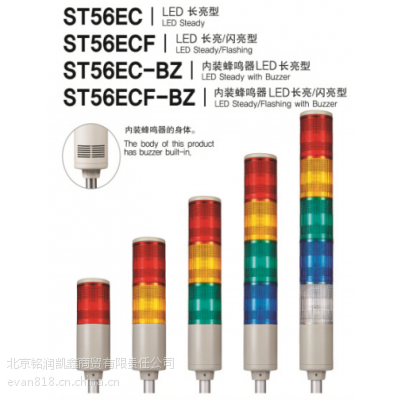ӦأQ-LightϵвƷ ST56EC LED/Ͷźŵƣpole֧ܣ