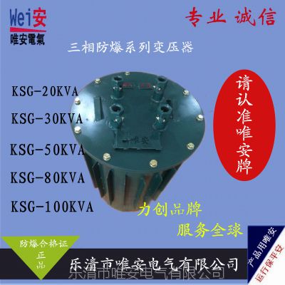 西安矿用变压器KSG-15KVA防爆变压器660/380 0全铜制造 品质***