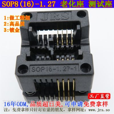 sop8(16)-1.27ϻOTS-8(16)-1.27¼ICsocket ֱ