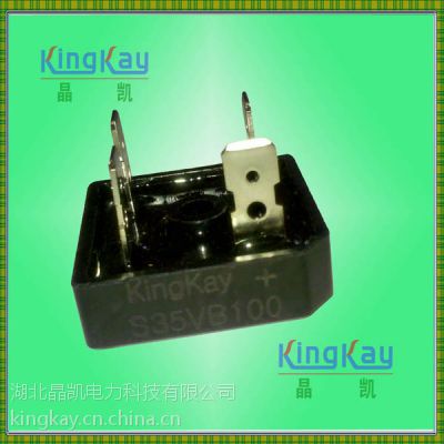 厂家直销桥堆S35VB100方桥单相整流桥大封装