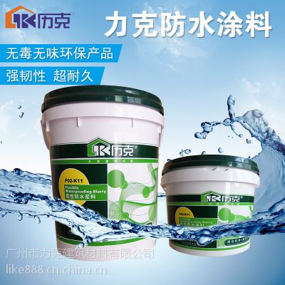 力克F02-K11柔性防水材料