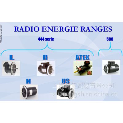 【RADIO-ENERGIE】上海轩盎贸易专业选型为您的采购保驾护航