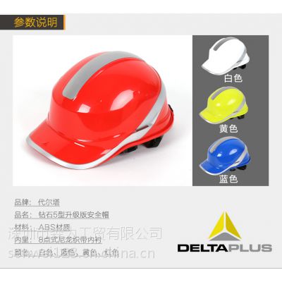 代尔塔abs夏季透气防晒遮阳绝缘建筑矿工地施工程劳保安全帽头盔