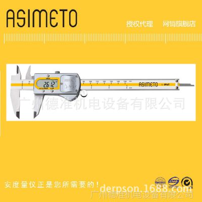 授权代理 德国安度（ASIMETO)IP67防尘防水数显卡尺305系列