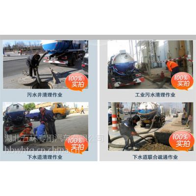 环保抽粪车/自吸自排清污车/高压清洗吸污两用车厂家直销