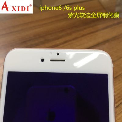 苹果iPhone6/6Splus紫光软边全屏钢化玻璃膜 软边丝印全屏钢化膜