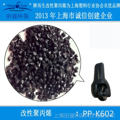 ǿPP-K602  ͺ ɫPP  PP