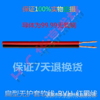 HCTOͨ˫RVB2*0.3 о ͭо ڳ ͺ