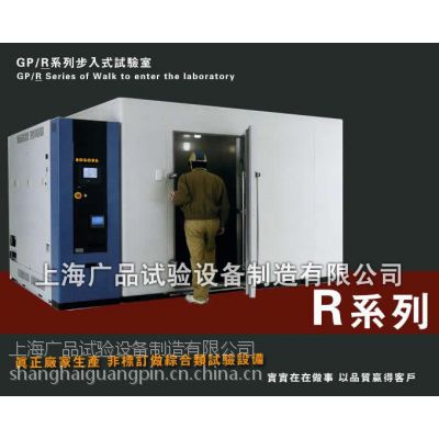 供应供应大庆步入式高温试验室
