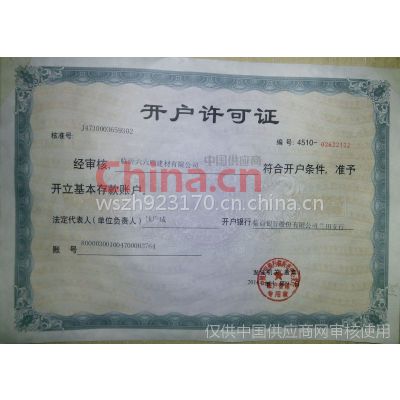 ��������֤