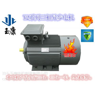 供应批发河北电机厂专业生产三相电机Y2-90S-2级7.5/kw/***铜圈/国标/三相异步电机