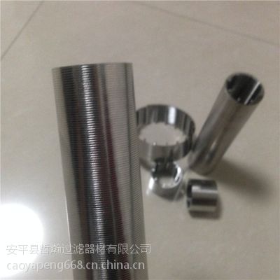 不锈钢楔形绕丝滤芯 绕丝管 V型丝缠丝滤管