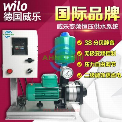 德国威乐安徽代理代理商MHIL203变频增压泵恒压供水设备