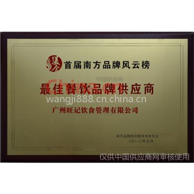 最佳餐饮品牌供应商