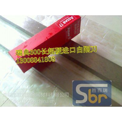 供应资阳AAA白钢板进口白钢SKH-9高速钢精磨棒