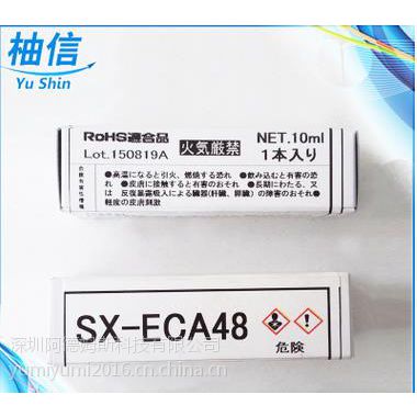 ƷʩӲ(cemedine)SX-ECA48ˮ