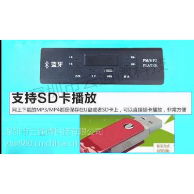 з12V/24V˫FM TF/USB/SD/MP3