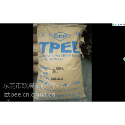 供应台湾长春TPEE1155-201ML