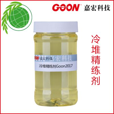 冷堆精练剂Goon2017 低泡高耐碱性渗透精练剂 螯合铁离子功能