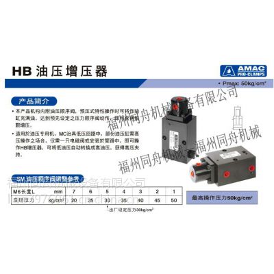 Ӧ̨HB-8*22ѹѹHB-5X35