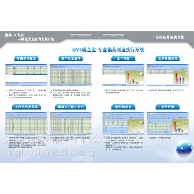 模具管理系统之新变革——精纬模企宝