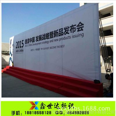 会议背景布喷绘舞台背景布布置安装