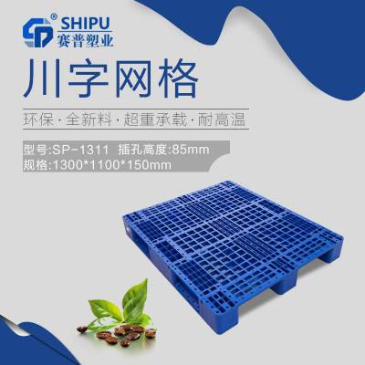 重庆饮料行业塑料垫仓板 塑胶垫仓板生产厂家