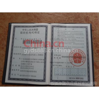 ��֯��������֤Ӱӡ��