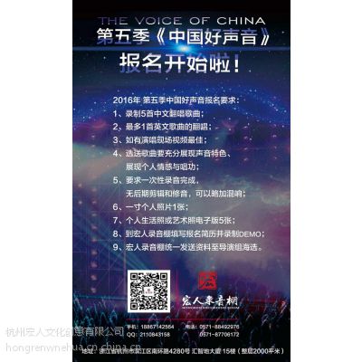 中国好声音第五季萧山人都去哪里报名的？