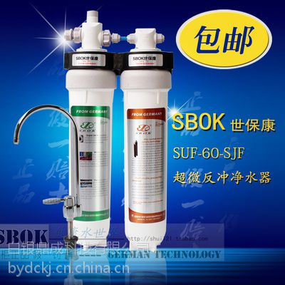 世保康净水器系统霸 世保康超滤双微渗透三柱SF-SJK-SJF-60 正品