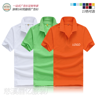 新款涤棉160克纯色广告衫批发定制 男式短袖翻领广告衫 厂家直销
