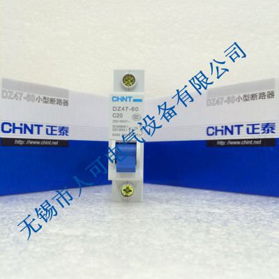 正宗正泰断路器 空气开关 微型断路器DZ47-60 1PC20A