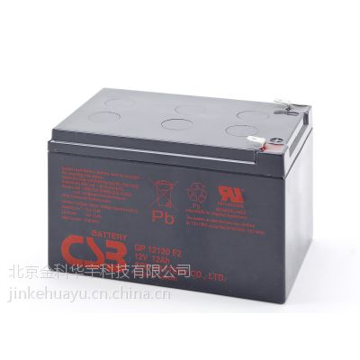 CSB蓄电池GP12120价格 现货