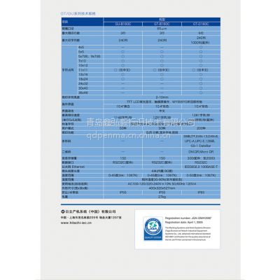 低损耗日立G系列喷码机山东总代理喷码机