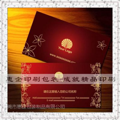 东莞南城家具行业名片印刷东莞金融行业名片印刷