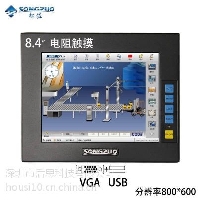 厂家直销\'松佐\'8.4寸8寸普分工业液晶显示器触摸显示器电阻触摸USB嵌入式医用数控电脑显示屏