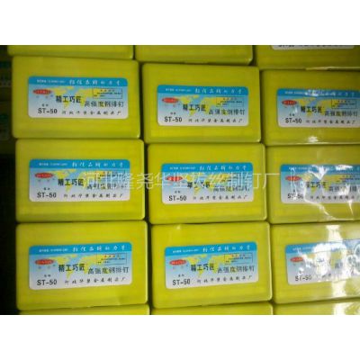 供应钢排钉找河北隆尧华坚 质量稳定