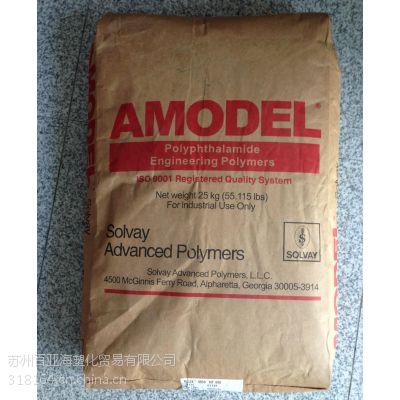 供应 PPA Amodel AF-1133 VO 阿莫科PPA 耐高温工程原料