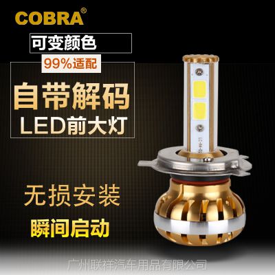 cobraϵǰ LEDH4 Զһ 3200LM 