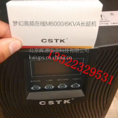 山特UPS电源C1KS美国山特C1000S电源代理商CSTK不间断电源价格后备蓄电池