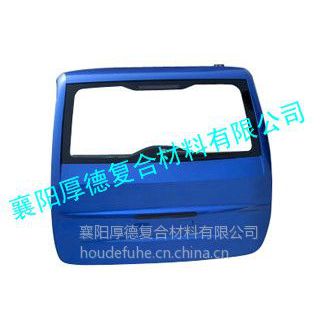 供应湖北襄阳汽车玻璃钢后尾厢加工 襄阳玻璃钢汽车配件来料加工 襄阳玻璃钢制品加工