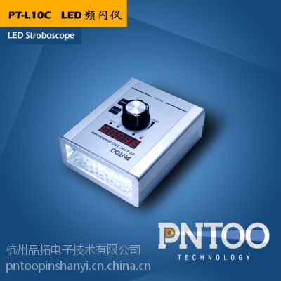 品拓纺织倍捻机测速专用LED频闪仪PT-L10C价格